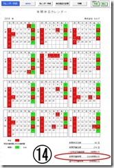 月額変更の対象者を抽出する機能はあるか