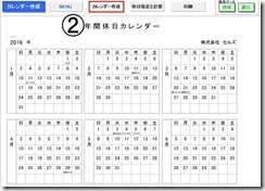 calender2