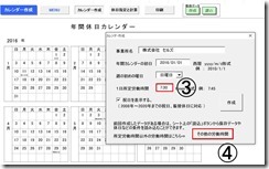 calender3