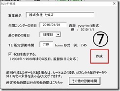 calender5