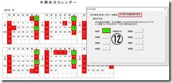 calender8