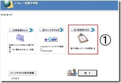 社会保険の適用拡大に伴う対応予定