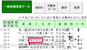03株式会社